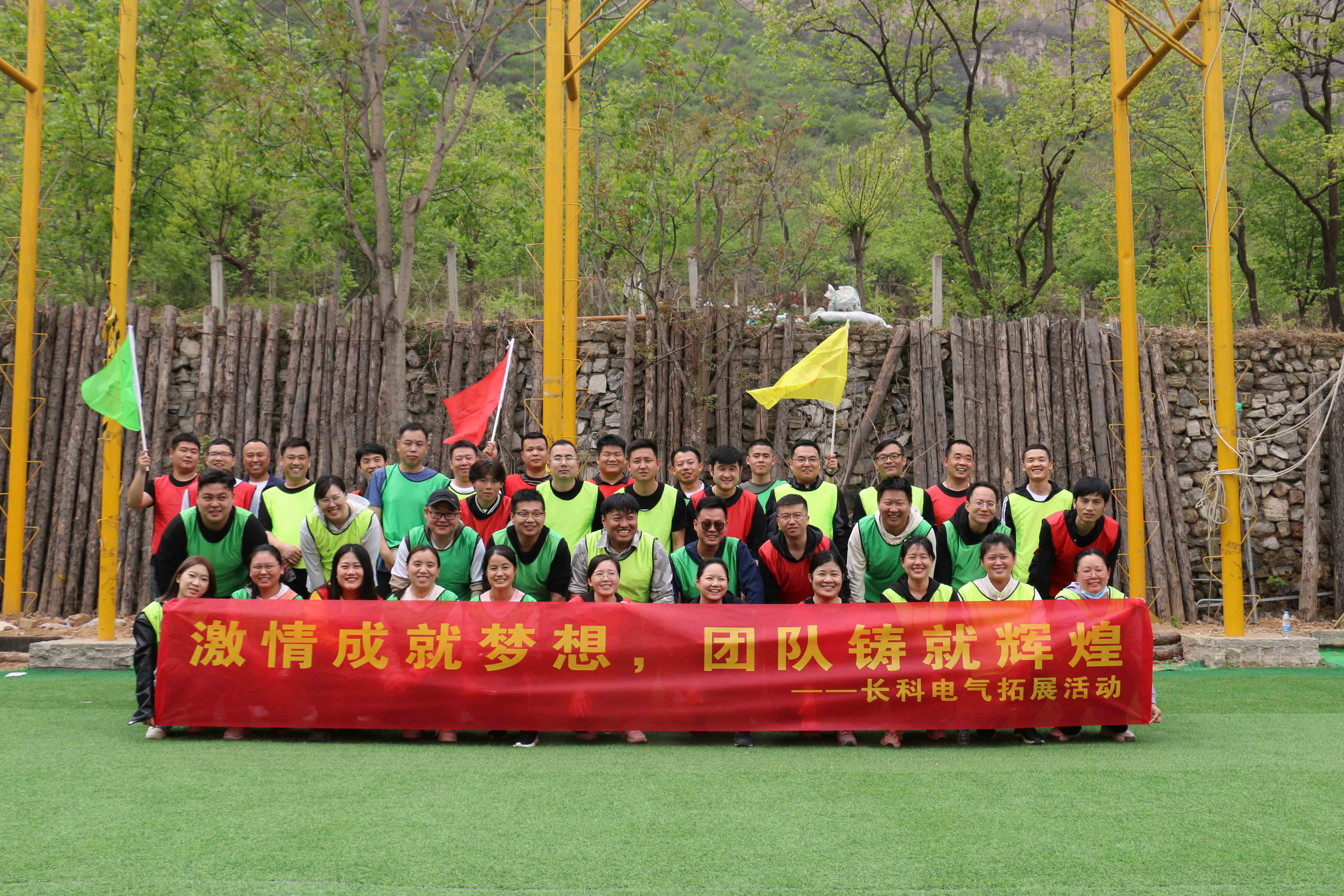 2023年4月28日，長(zhǎng)科電氣團(tuán)隊(duì)孤山鎮(zhèn)團(tuán)建活動(dòng)